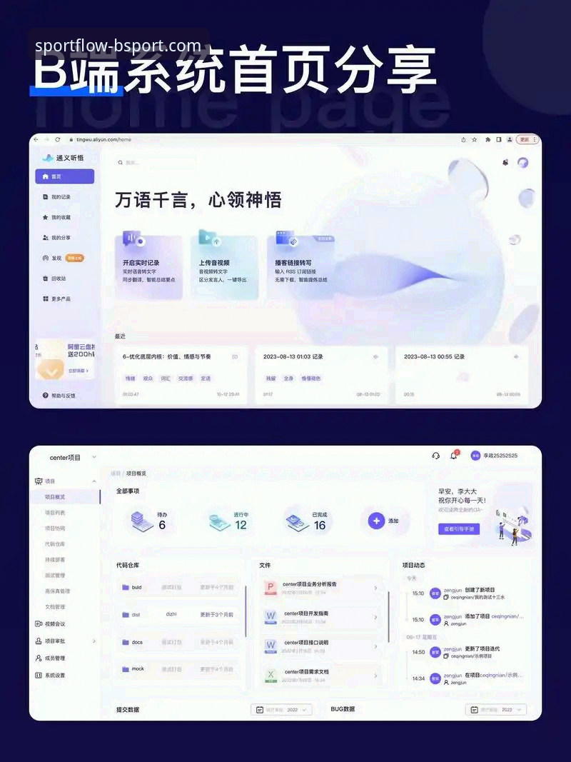 bsport体育网页版入口新突破：用户反馈功能升级，登录体验再创新高