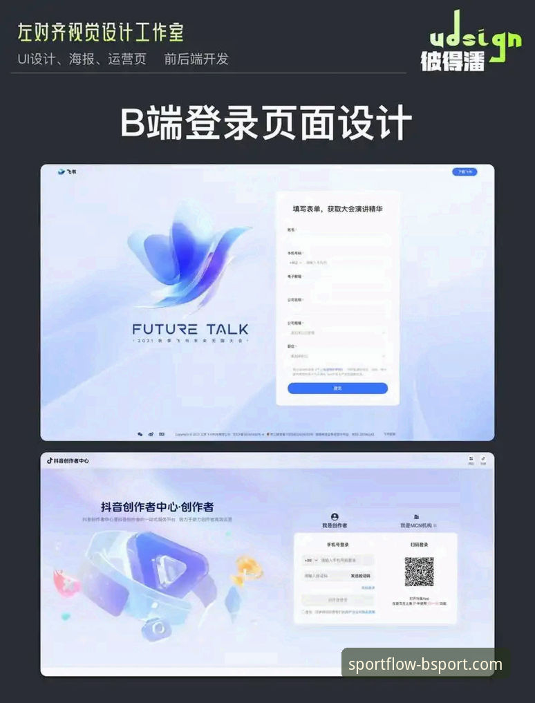 bsport体育网页版入口新突破：用户反馈功能升级，登录体验再创新高