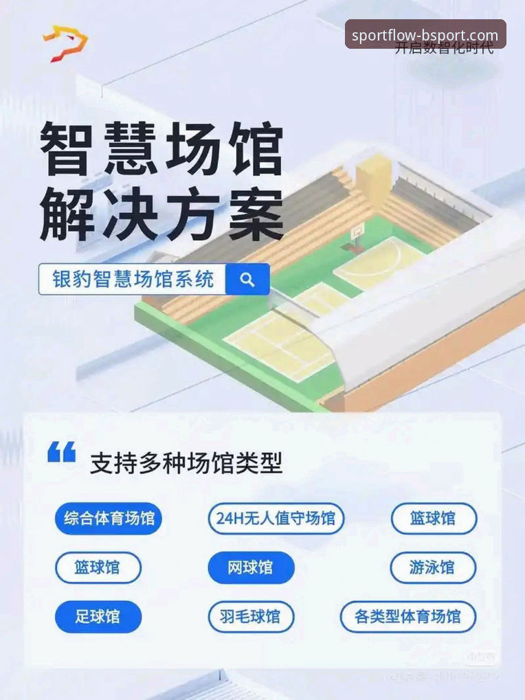 bsport体育在线娱乐 BSport体育平台移动端体验全面解析:从登录到实战的高效路径
