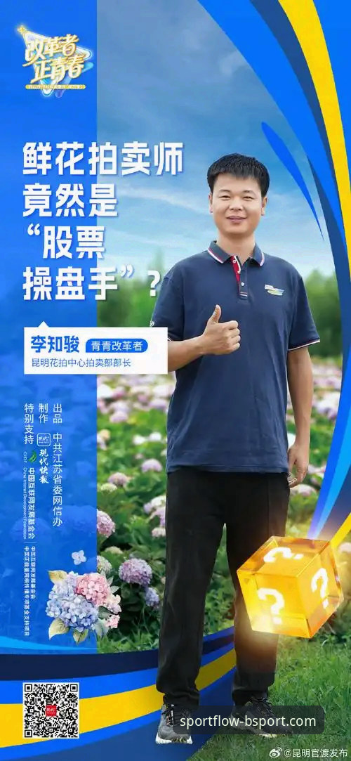 bsport体育平台登录必备 BSport体育平台登录必备:新手用户陈浩的顺畅登录与使用心得