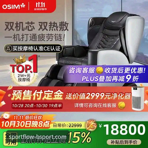 bsport体育苹果版下载2026最新版本 bsport体育苹果版下载2026最新版本深度评测:功能革新与用户体验全面解析
