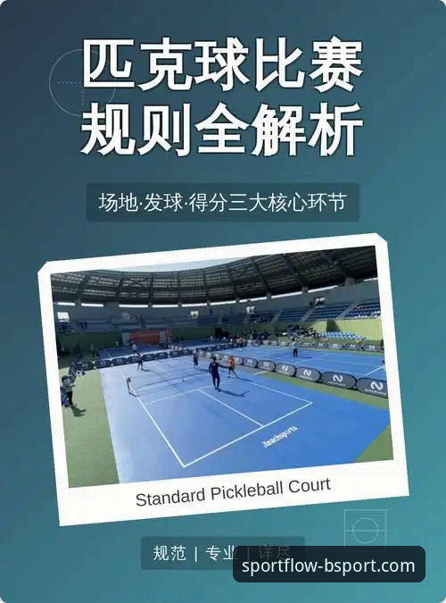 BSport体育平台观赛完整指南：从广东险胜宁波看关键球掌控艺术